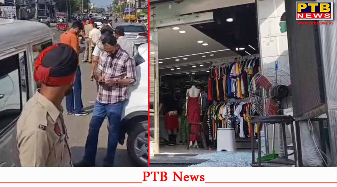 जालंधर में दिनदिहाड़े फिर चली गोलियां, पुलिस जांच में जुटी