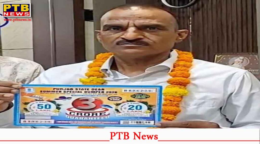 cab driver of Kangra has changed his luck in Punjab win the lottery 3 crores