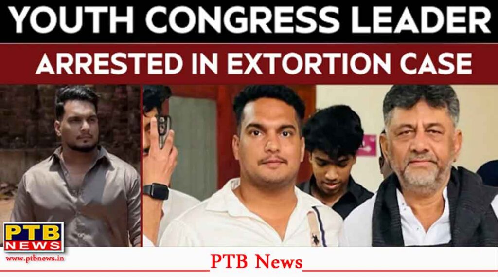 youth congress leader and his associate arrested for blackmailing businessman and extorting rs crores