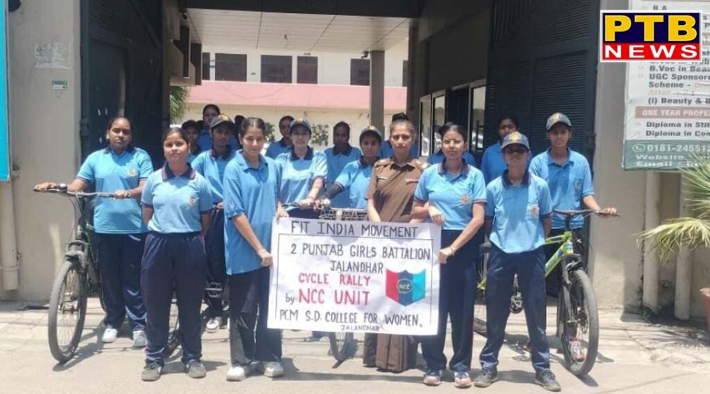 NCC cadets of PCM SD College for Women, Jalandhar champion sustainable lifestyle through fitness and cycle rally