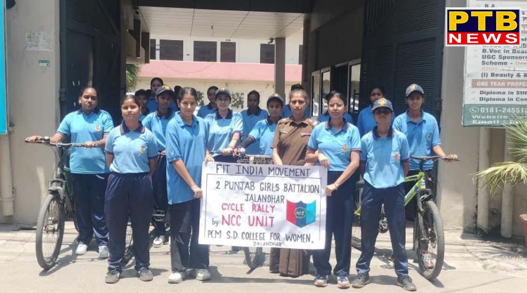 पीसीएम एस डी कालेज फ़ार वुमन, जालन्धर के एन सी सी कैडेटस फिटनेस और साइकिल रैली के माध्यम से टिकाऊ जीवन शैली के चैंपियन बने,