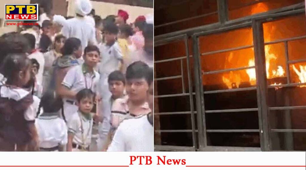 ludhiana school fire case children sent home situation under control