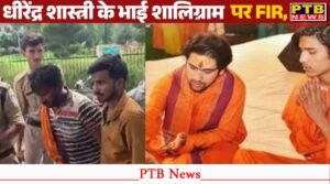 Shaligram Garg the younger brother of Pandit Dhirendra Krishna Shastri the head priest of Bageshwar Dham was arrested