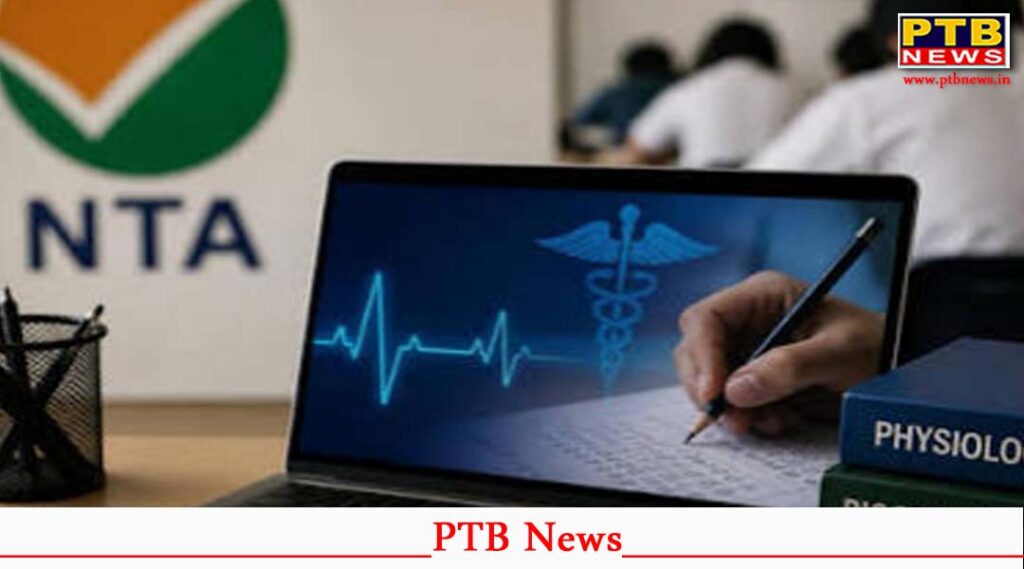 neet ug 2026 result nta medical college admission counseling