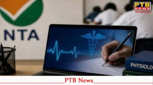 neet ug 2026 result nta medical college admission counseling