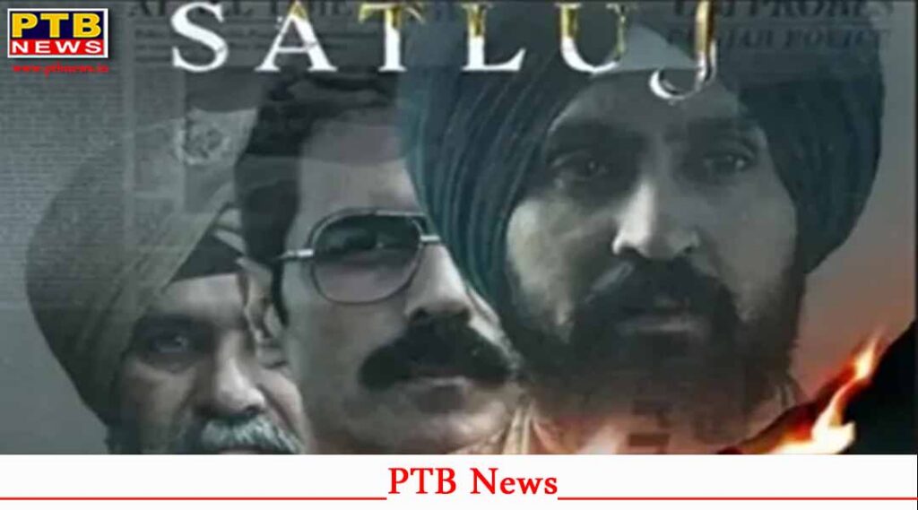 film satluj released two days ago has been removed from ott platforms the movie claims that people killed in fake encounters punjab