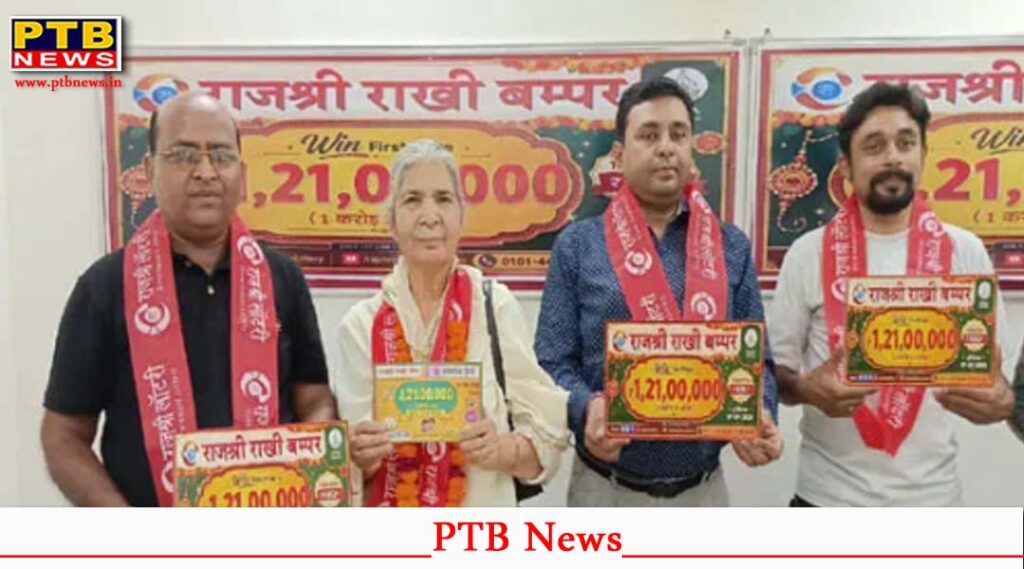 Baljeet Kaur of Jalandhar wins Rajshree 50 Weekly Lottery receives a bank draft of 21 lakh