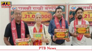 Baljeet Kaur of Jalandhar wins Rajshree 50 Weekly Lottery receives a bank draft of 21 lakh