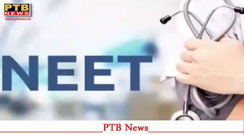 neet ug re exam 2026 refund