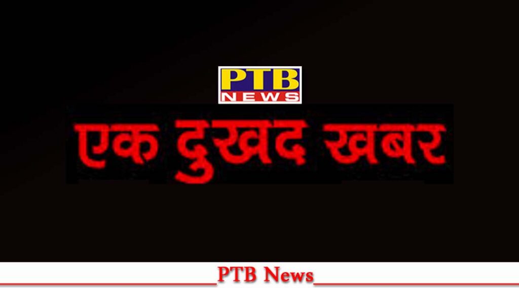 3 people duped Ludhiana Granthi of lakhs of rupees by promising to send it abroad victim drank poison