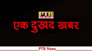 3 people duped Ludhiana Granthi of lakhs of rupees by promising to send it abroad victim drank poison