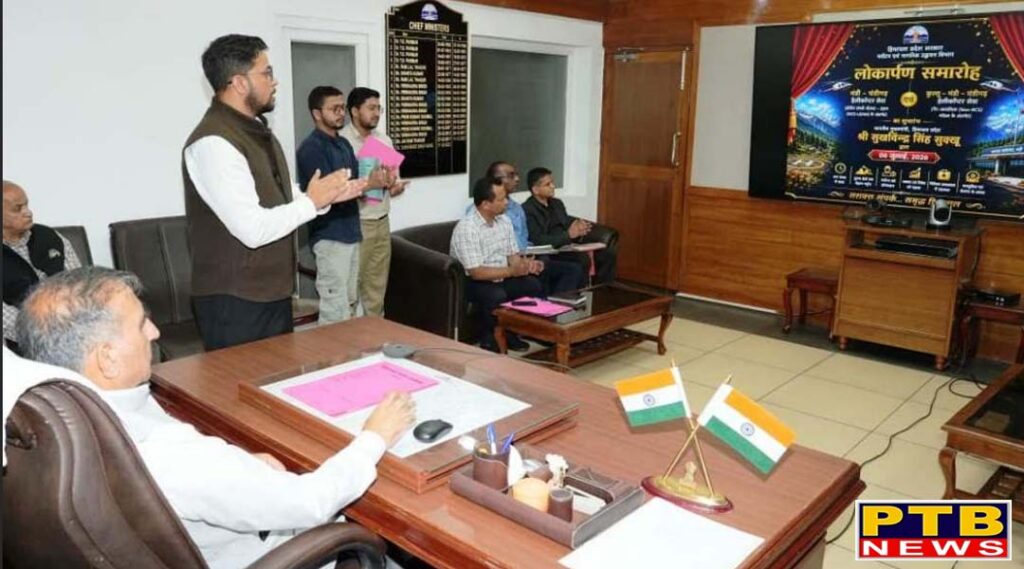 Chief Minister Thakur Sukhwinder Singh Sukhu inaugurated air services connecting Kullu, Mandi and Chandigarh