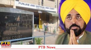 punjab high court order punjab government dearness allowance da payment