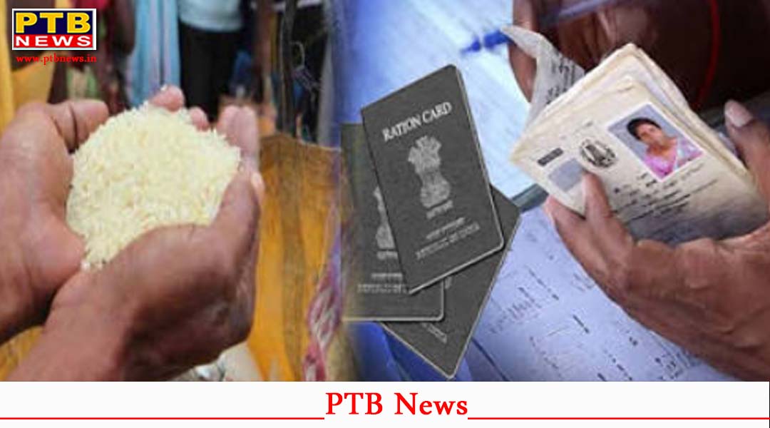 Punjab : राशन कार्ड बनवाने वालों के लिए बड़ी मुसीबत, लोग हुए परेशान