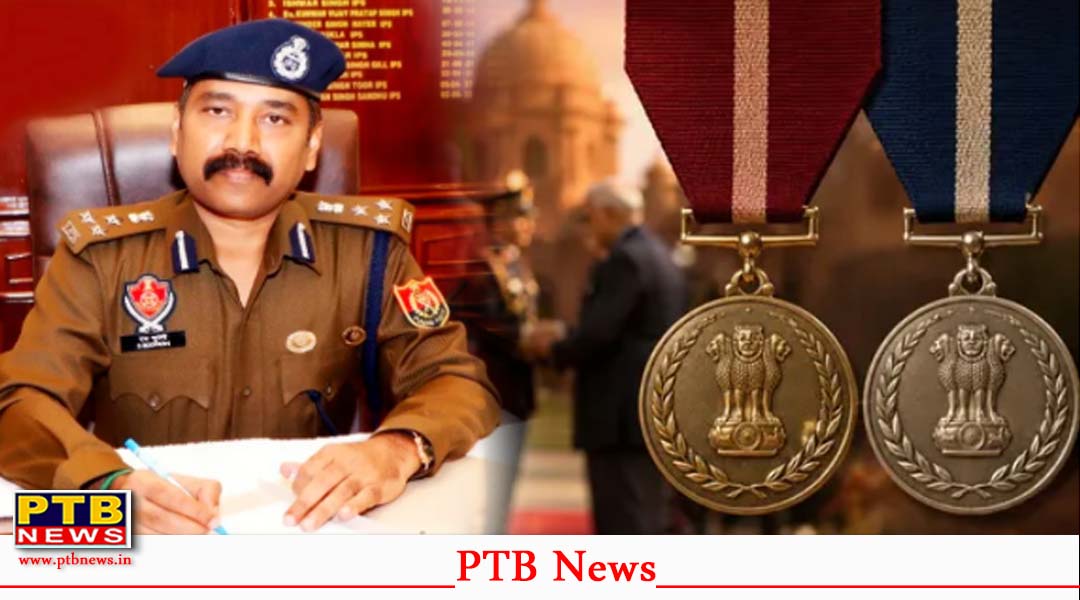 पंजाब पुलिस के 12 पुलिस अधिकारियों को मिलेगा राष्ट्रपति मेडल, 11 अफसरों को राष्ट्रपति सराहनीय सेवा पदक