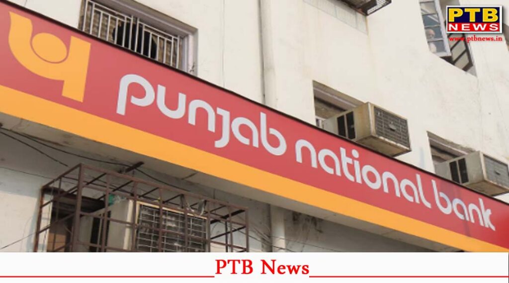do you also have an account with pnb Punjab National Bank