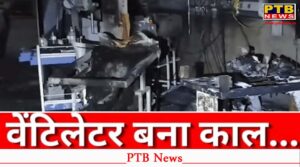 CM Devendra Fadnavis Maharashtra On Amravati Hospital Fire Incident