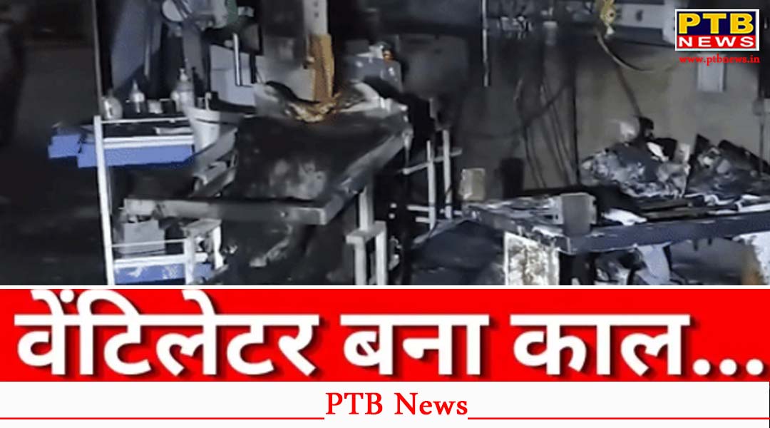 अमरावती अस्पताल अग्निकांड को लेकर CM फडणवीस ने किया बड़ा ऐलान, जांच के भी दिए आदेश
