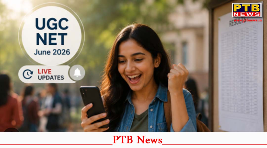UGC-NET जून 2026 का रिजल्ट हुआ जारी, ऐसे चेक करें अपना स्कोर
