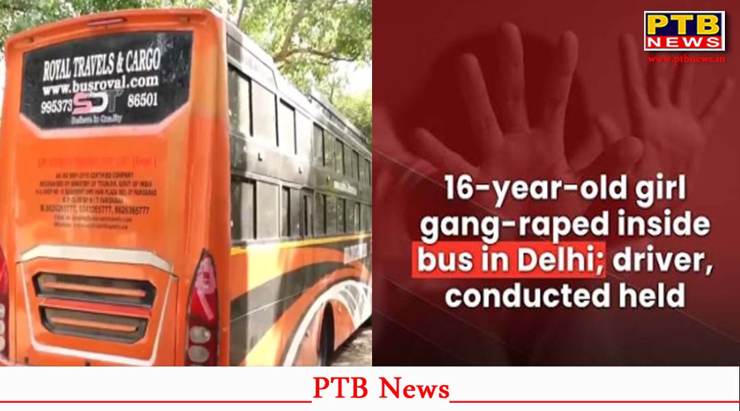 देश में फिर हुआ निर्भया जैसा कांड, स्लीपर बस में 11वीं की छात्रा से दरिंदगी, ड्राइवर-कंडक्टर गिरफ्तार