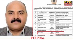 Jalandhar Senior Aam Aadmi Party leader Jimmy Kalia becomes Vice Chairman of GENCO