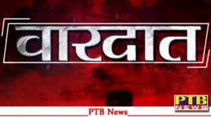Gunshot fired in bathinda tehsil Punjab