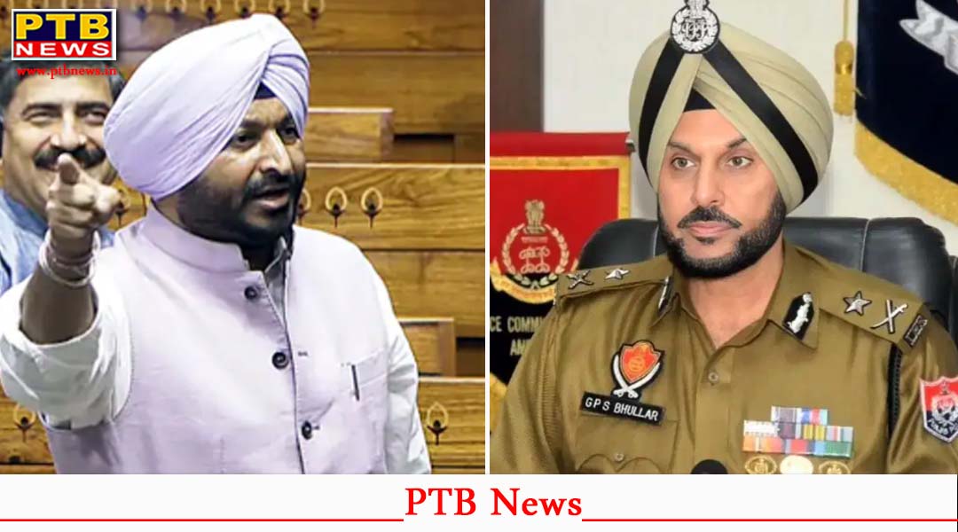 पुलिस कमिश्नर के ट्रांसफर पर पूर्व केंद्रीय मंत्री रवनीत सिंह बिट्टू ने लगाए पंजाब सरकार पर गंभीर आरोप