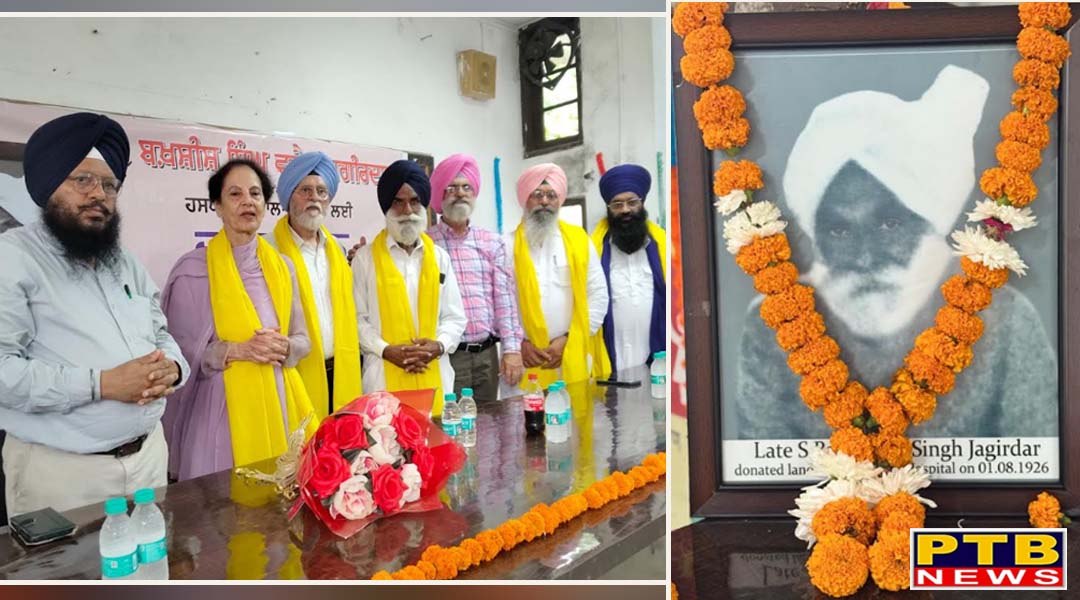 ਸਰਕਾਰੀ ਹਸਪਤਾਲ ਕਾਲਾ ਬੱਕਰਾ ਵਿਖੇ ਜਗੀਰਦਾਰ ਬਖਸ਼ੀਸ਼ ਸਿੰਘ ਵੜੈਚ ਨੂੰ ਸਮਰਪਿਤ ਸਮਾਗਮ,