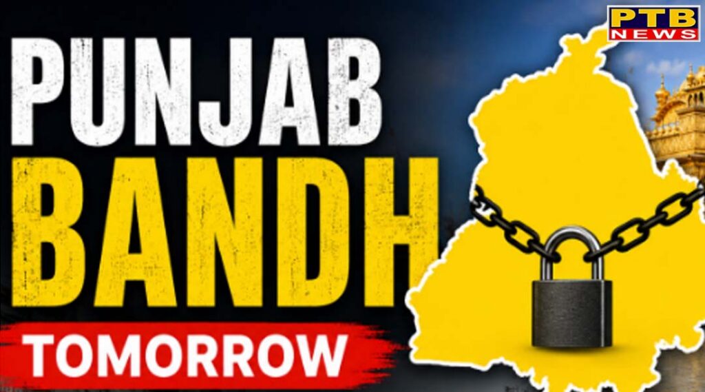 A 'bandh' (shutdown) has been announced in Jalandhar for tomorrow
