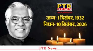 jalandhar Punjab former minister bhagat chuni lal passes away