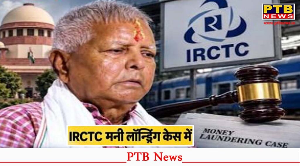 rouse avenue court frames charges against lalu yadav and 8 others in irctc money laundering case