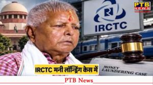 rouse avenue court frames charges against lalu yadav and 8 others in irctc money laundering case