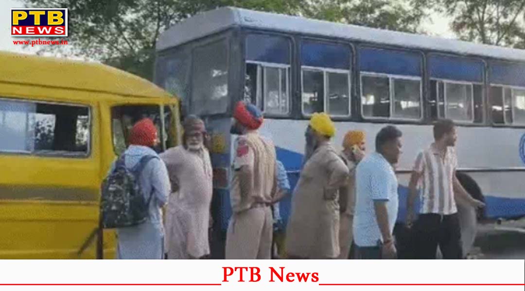 पंजाब : बच्चों से भरी स्कूल बस व PRTC बस से हुई जोरदार टक्कर, 10 से 15 छात्र हुए घायल, ड्राइवर की टूटीं टांगें