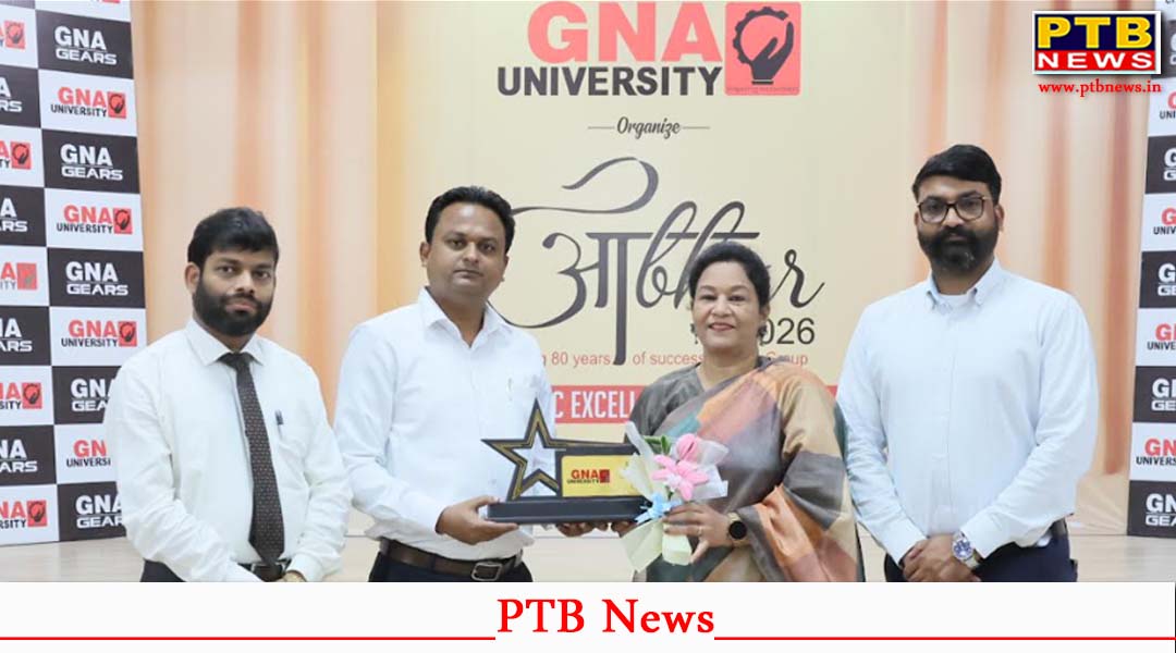 GNA University ने “आभार 2026” – अकादमिक उत्कृष्टता पुरस्कार समारोह का आयोजन कर शिक्षकों को किया सम्मानित