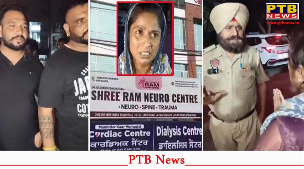 Jalandhar Shree Ram Super Speciality Hospital 18 year old tb patient family big allegations