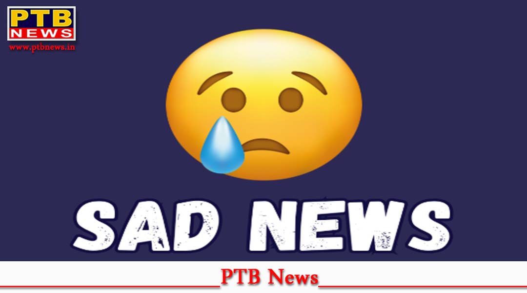 जालंधर : बहन को स्कूल छोड़ने गए बाइक सवार युवक को बस ने कुच/ला, परिजनों ने लगाया धरना