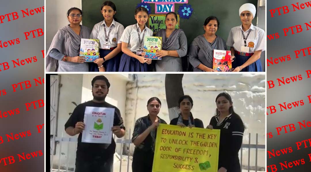 इनोसेंट हार्ट्स कॉलेज ऑफ़ एजुकेशन ने मनाया अंतर्राष्ट्रीय साक्षरता दिवस,