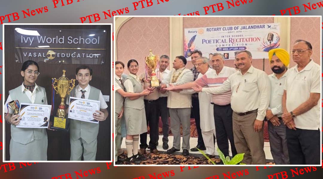 आईवी वर्ल्ड स्कूल के विद्यार्थियों ने रोटरी क्लब द्वारा आयोजित प्रतिष्ठित काव्य प्रतियोगिता में जीता प्रथम पुरस्कार,