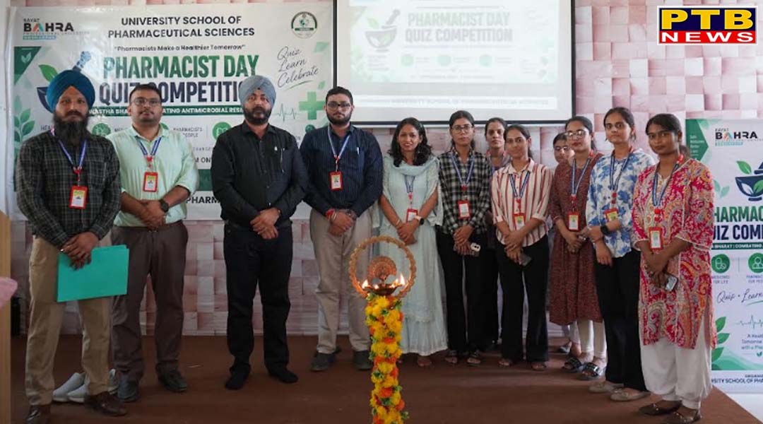 रयात बाहरा प्रोफेशनल यूनिवर्सिटी में राष्ट्रीय फार्मेसी सप्ताह एवं विश्व फार्मासिस्ट दिवस 2026 का भव्य शुभारंभ,