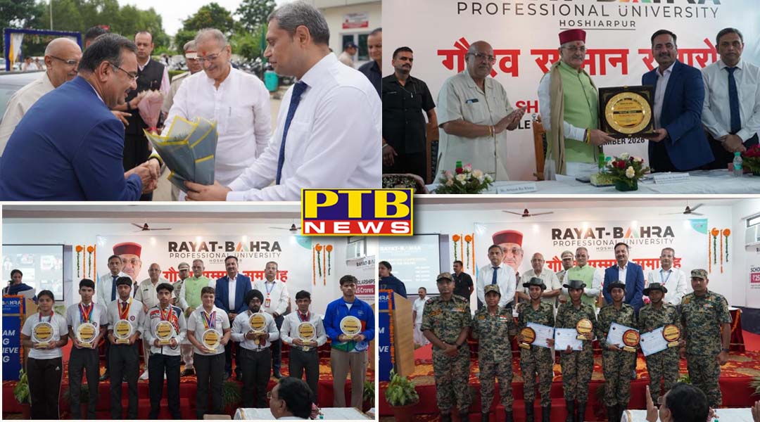 रयात बाहरा प्रोफेशनल यूनिवर्सिटी में ‘गौरव सम्मान समारोह 2026’ का भव्य आयोजन; हिमाचल प्रदेश के राज्यपाल माननीय श्री कविंद्र गुप्ता मुख्य अतिथि के रूप में हुए शामिल,