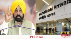 aap party claims punjab cm Bhagwant mann delhi airport controversy fine rupees 50000