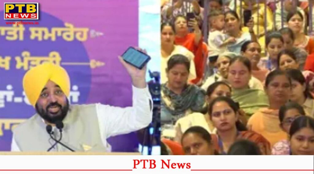 tarn taran cm bhagwant mann launch mawan dhiyan satkar yojana 2026